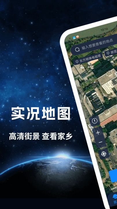 昆仑实时卫星地图(2)