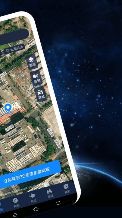 昆仑实时卫星地图(3)