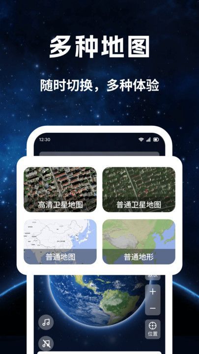 昆仑实时卫星地图(4)