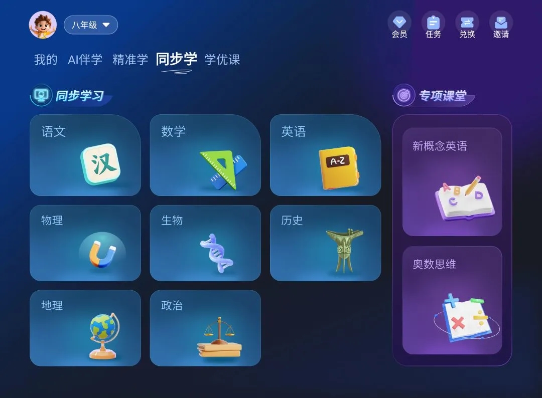 随科精准学(3)