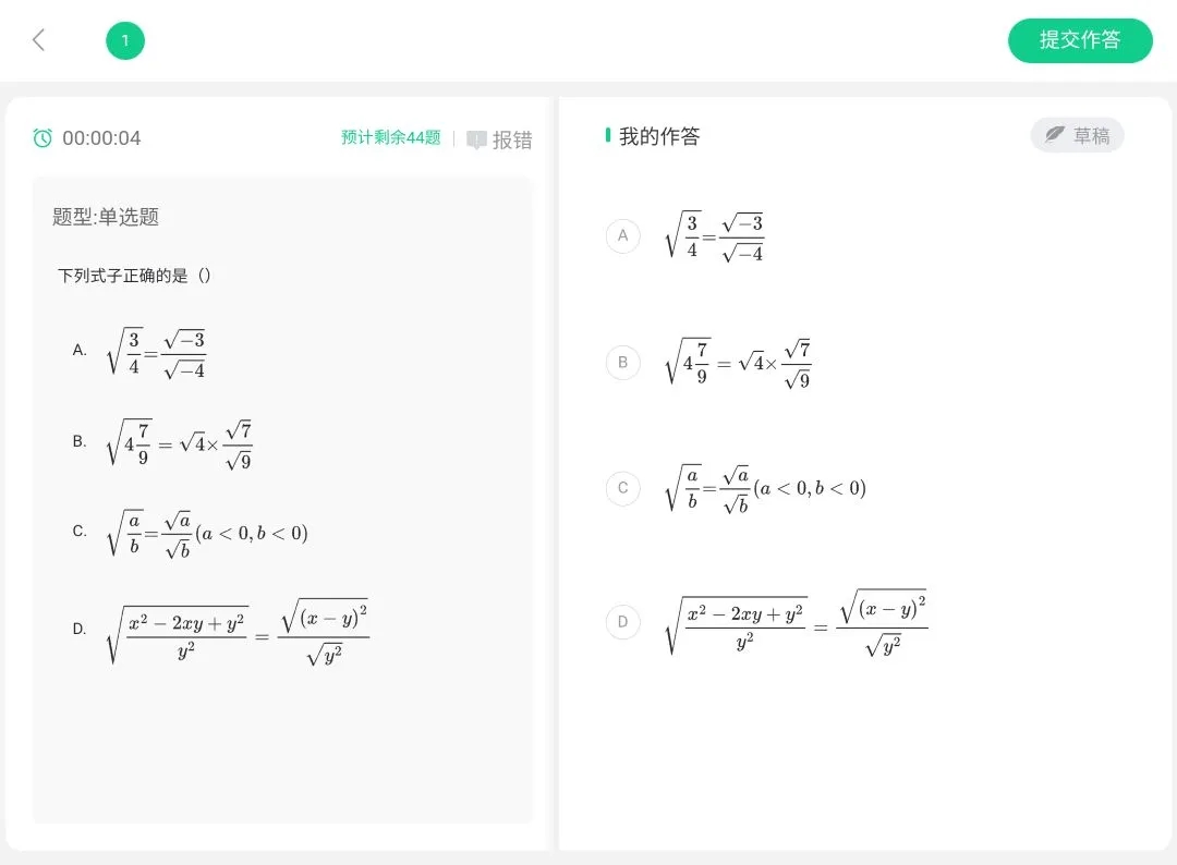 随科精准学(4)