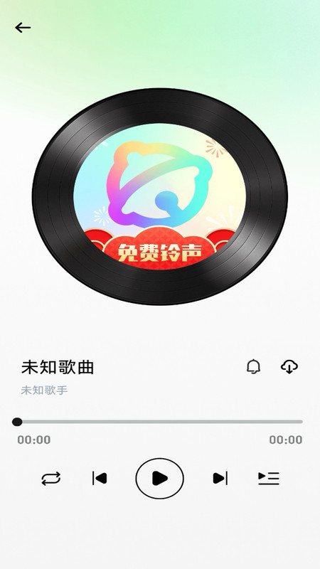 铃声免费换(2)