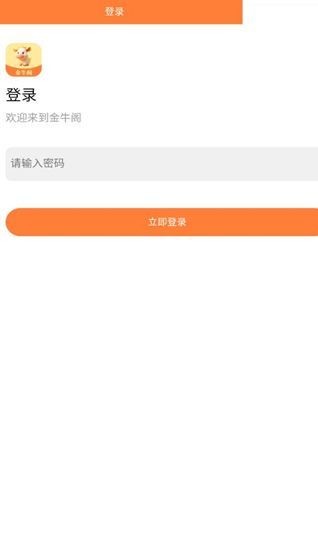 金牛阁(2)