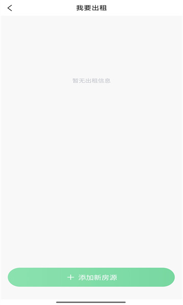 小蜜蜂租房房东直租(1)