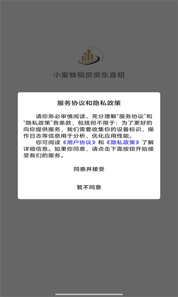 小蜜蜂租房房东直租(4)