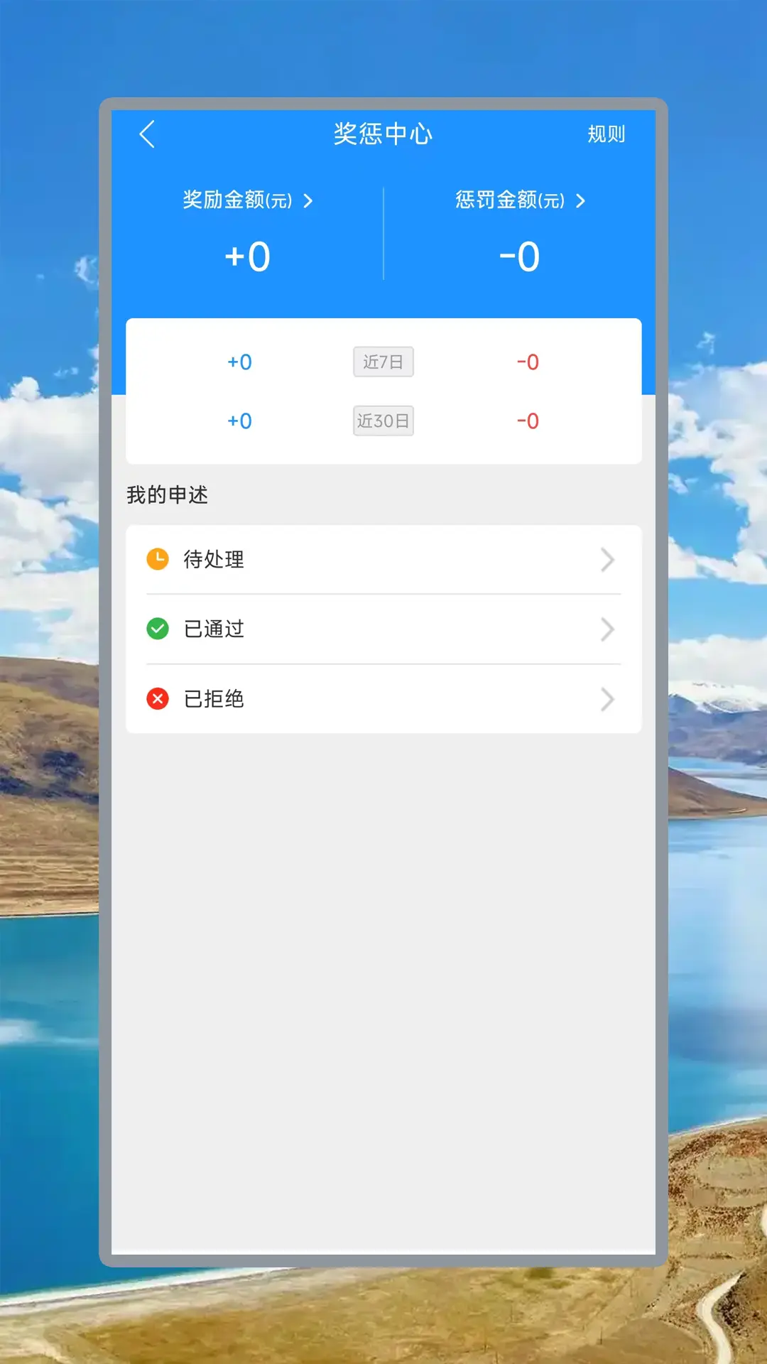 美饿达配送端(1)