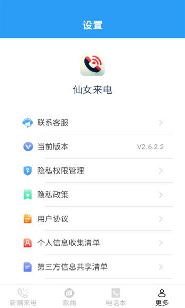 仙女来电(1)