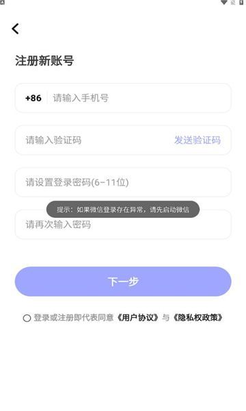 聊趴(3)