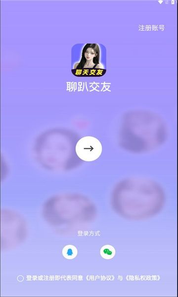 聊趴(4)