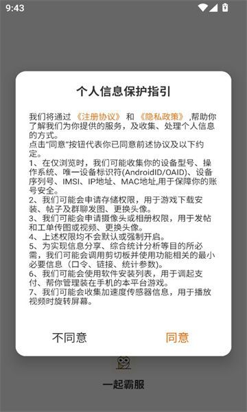 一起霸服(1)