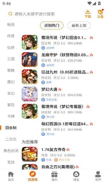 一起霸服(2)