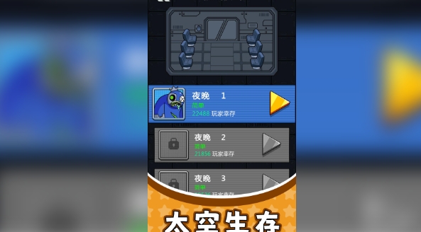 太空勇士3(3)