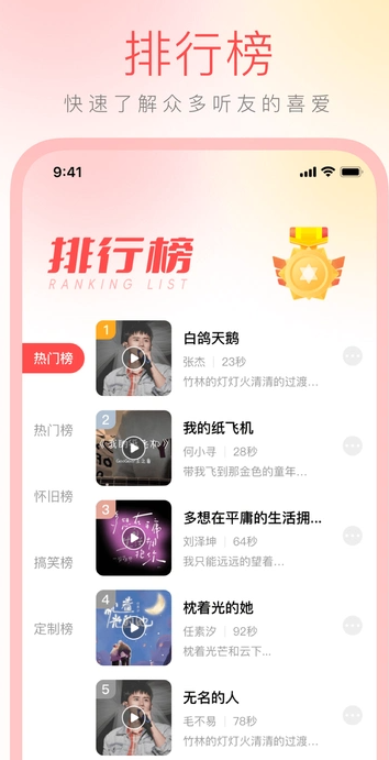 全网热门彩铃(1)