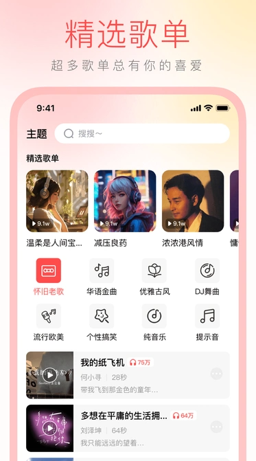 全网热门彩铃(4)