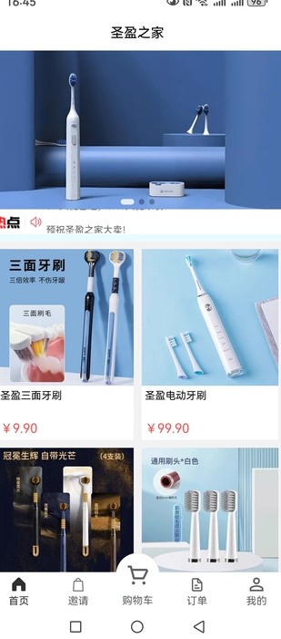 圣盈之家(1)
