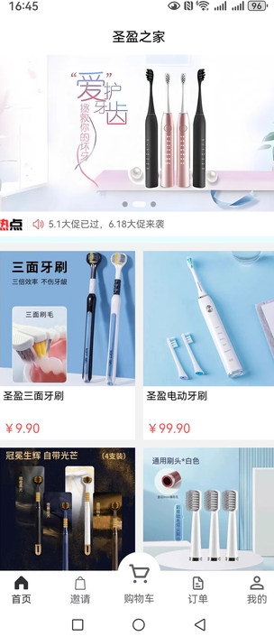 圣盈之家(2)