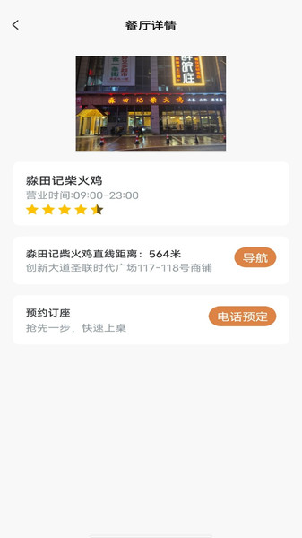 订餐外卖特惠(2)