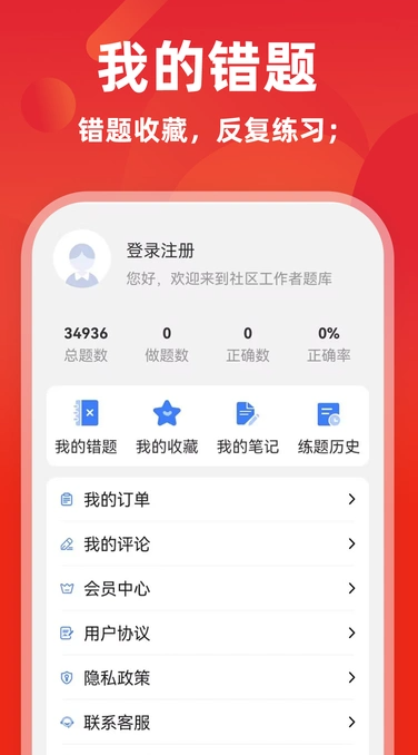社区工作者刷题库(3)