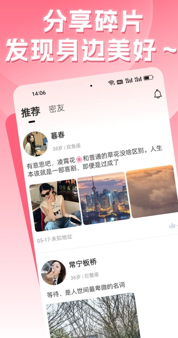 圈爱(2)