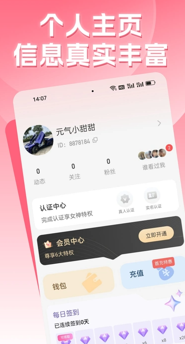 圈爱(4)