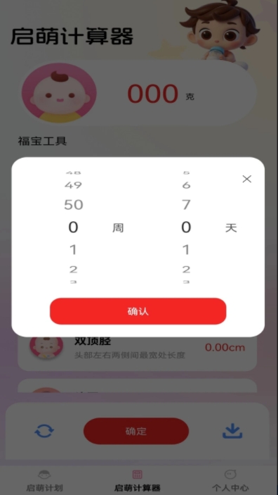 步步启萌(1)