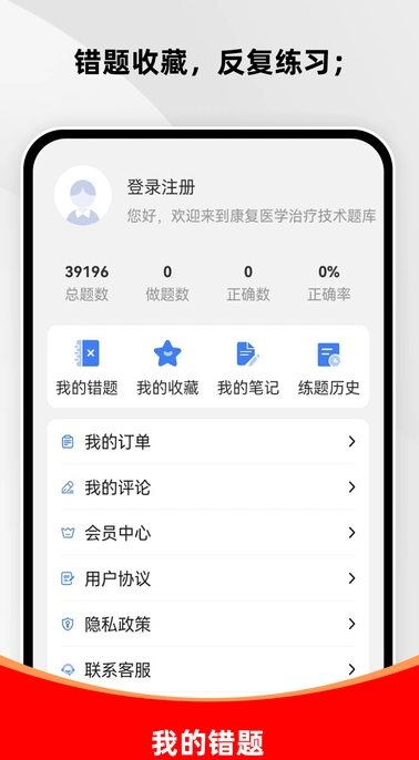 康复医学治疗技术刷题库(3)