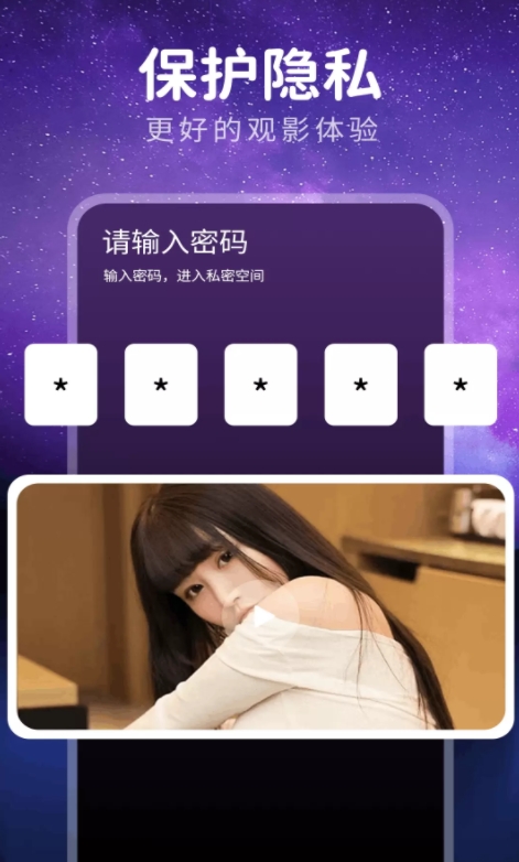 私密影院私人播放器(3)