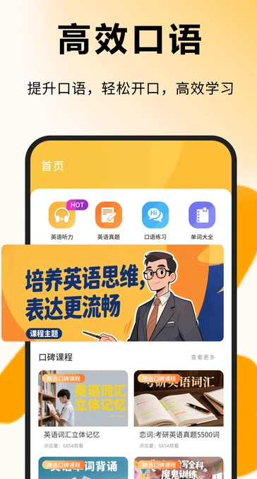 每日一句英语(1)