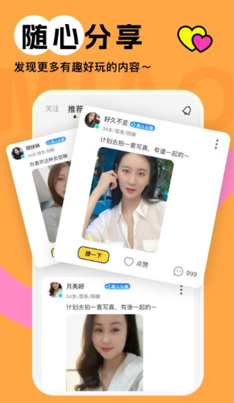伊梦交友(1)