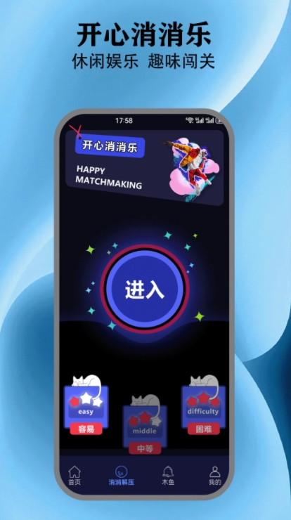 虫虫游乐园(2)