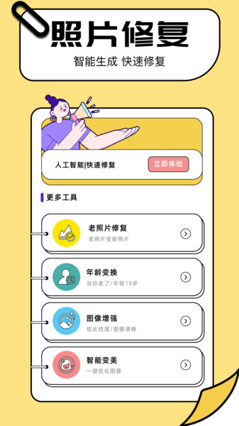 91照片(4)