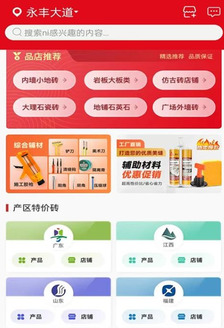 瓷砖超市(3)