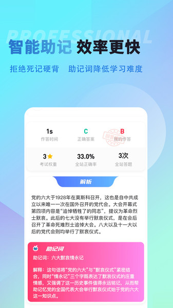 导优优导游资格证(2)