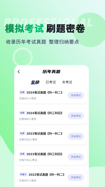 导优优导游资格证(3)