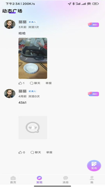 拾花有伴(2)