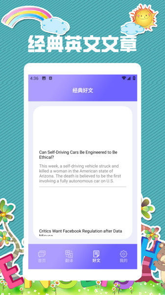 口袋英语EN英语宝(2)