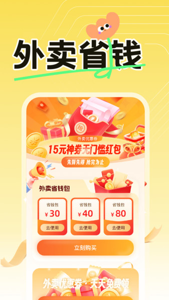 美京外卖优惠(2)