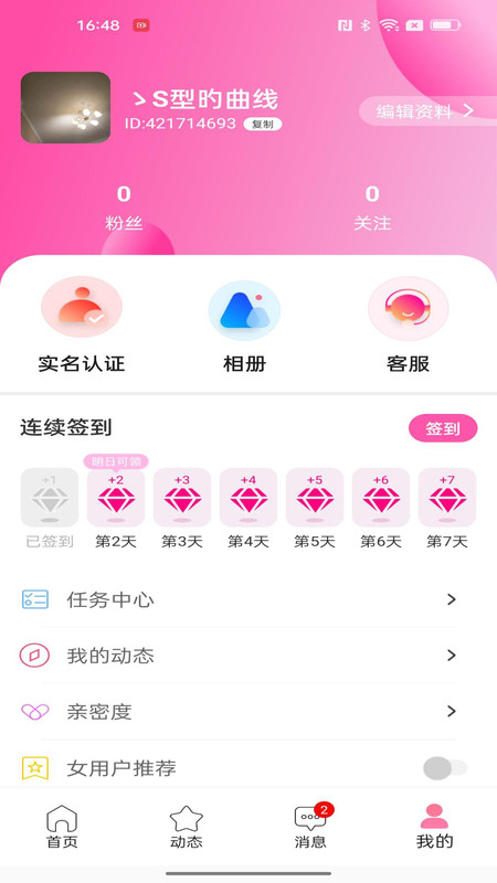 陌爱寻她(3)