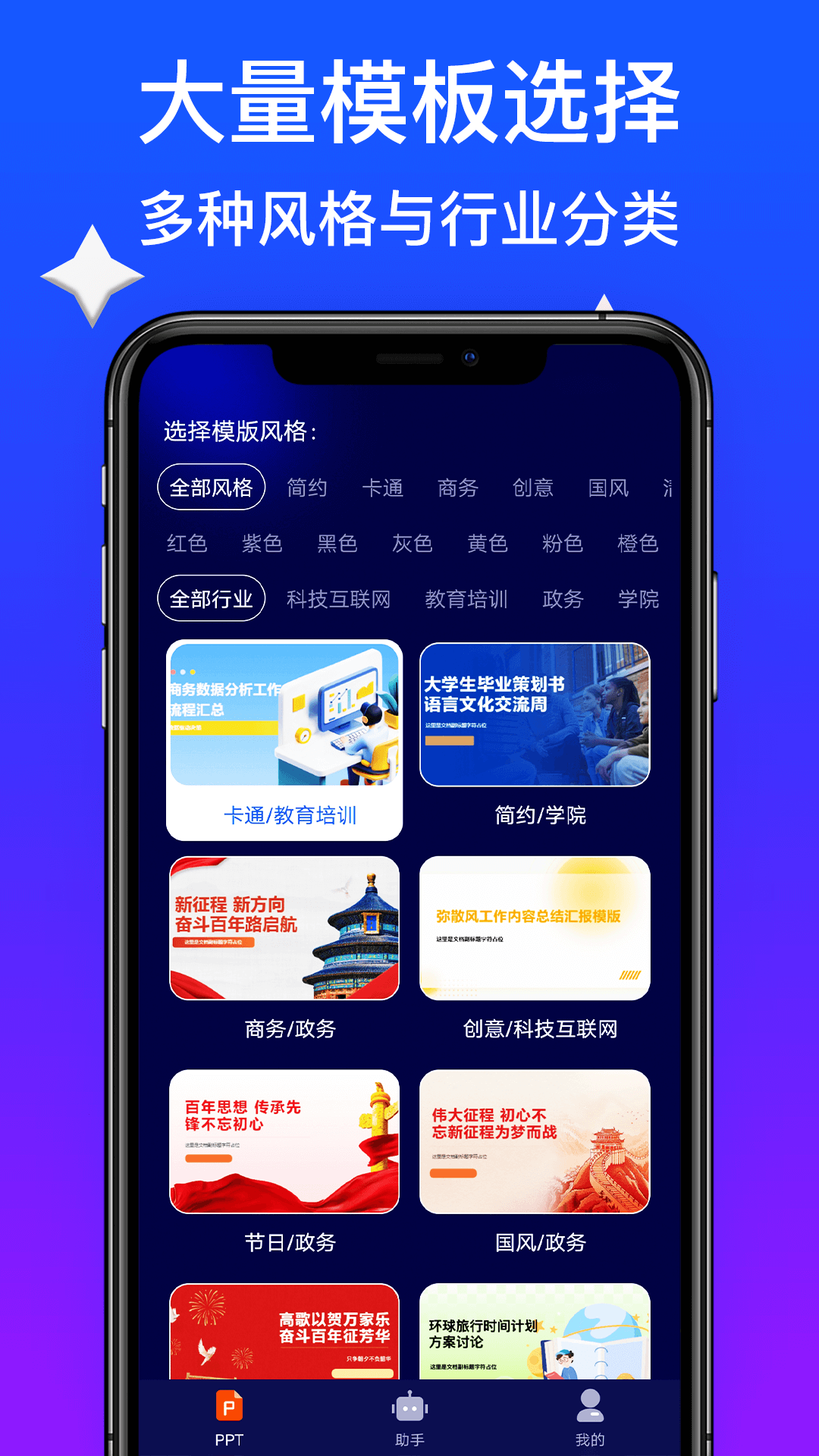 WonderSlidePPT(1)