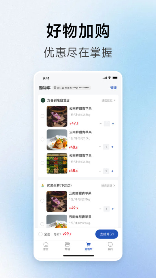 支喜到店(1)