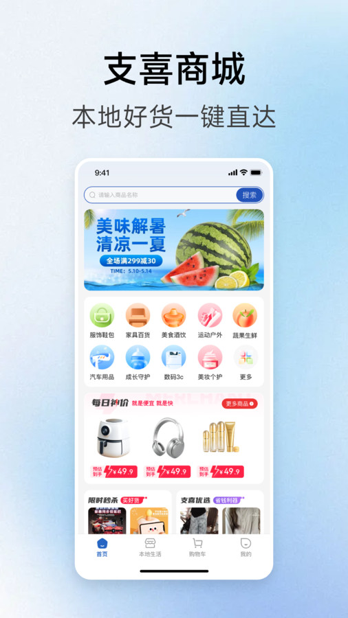 支喜到店(2)
