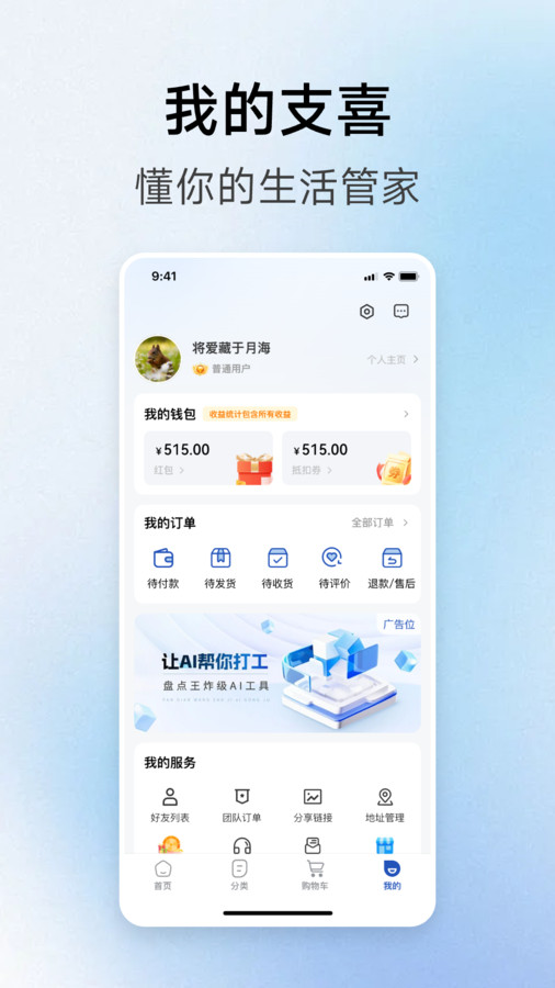 支喜到店(3)