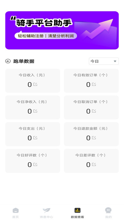 小鸟众包助手(4)