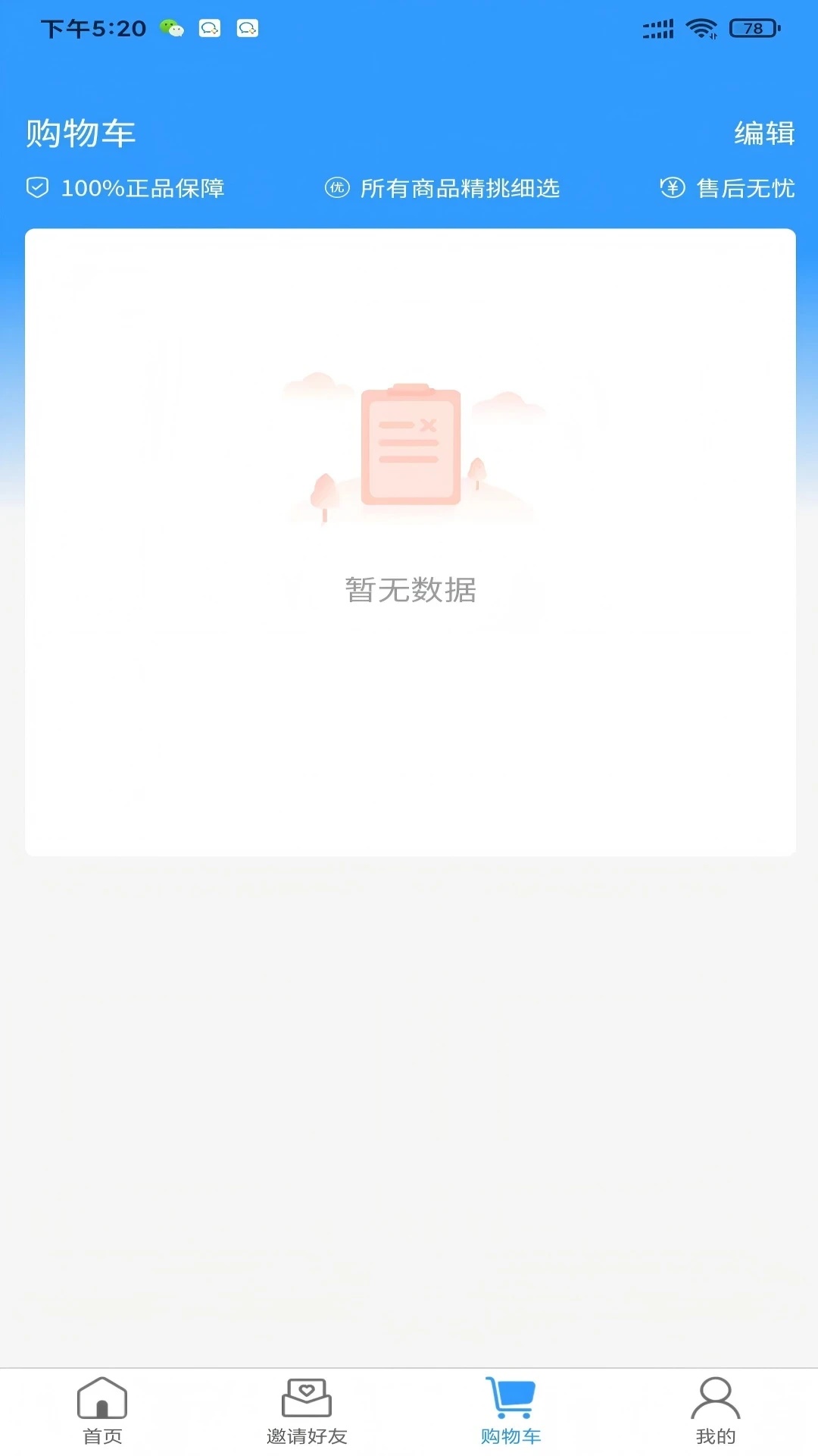 游赚天下(1)
