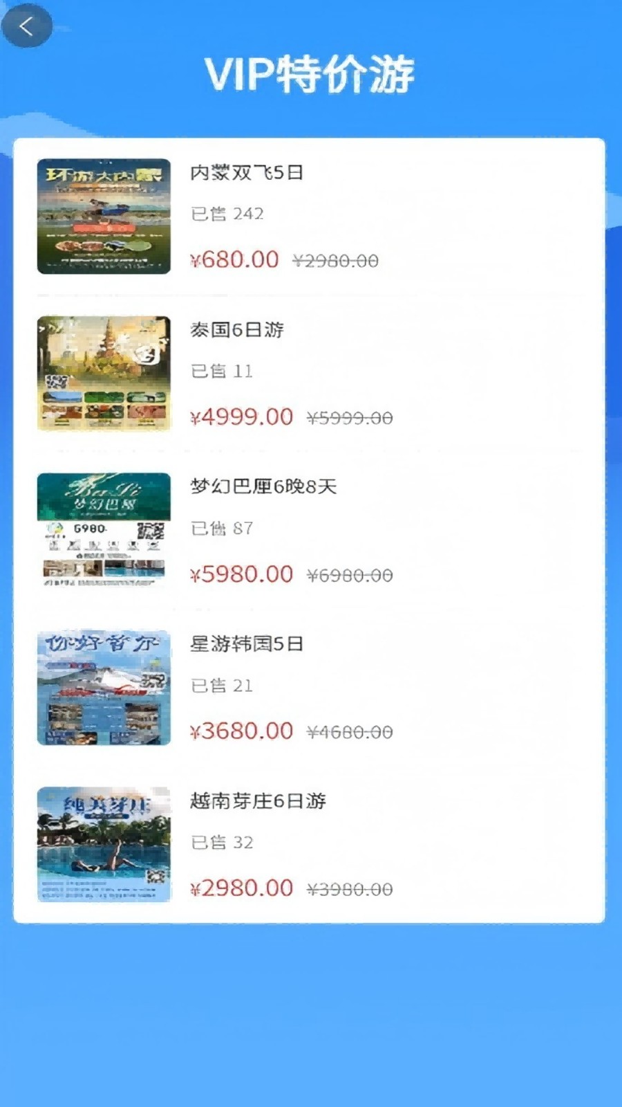 游赚天下(2)