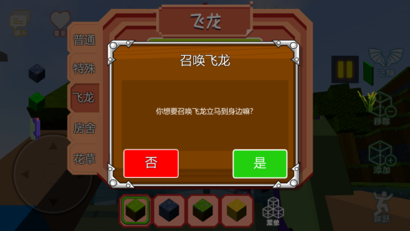 像素沙盒冒险世界(4)