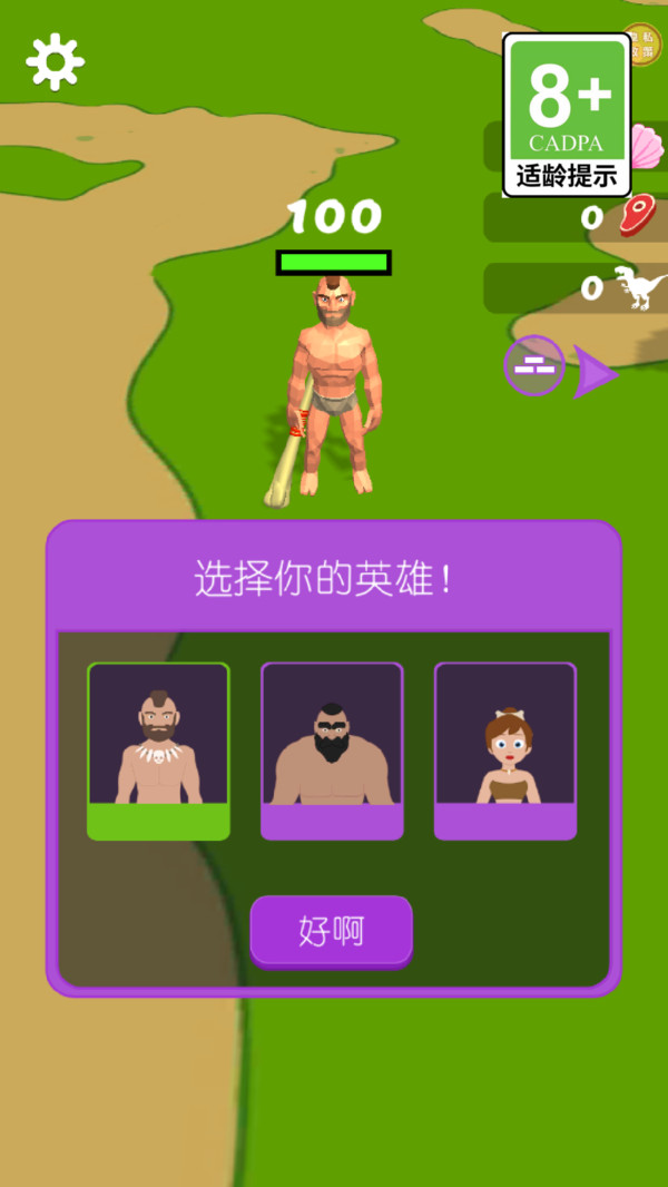 恐龙极限挑战(1)