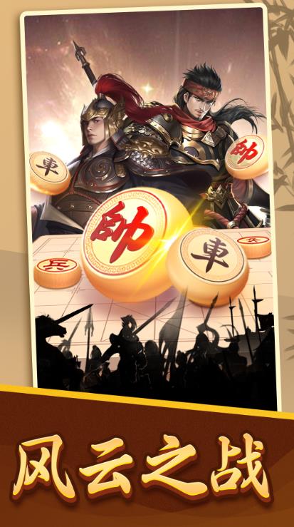 点趣象棋(4)