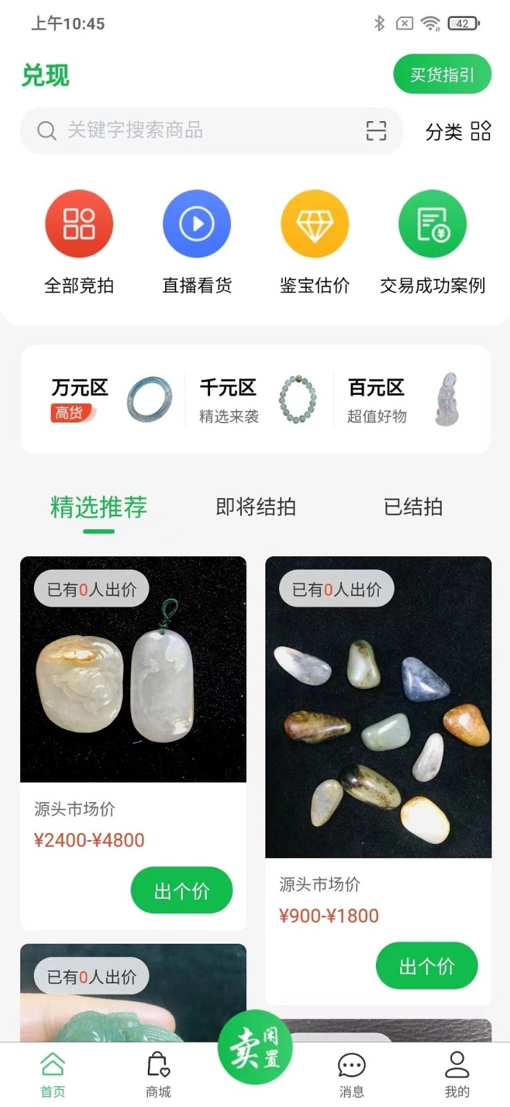 兑现(5)