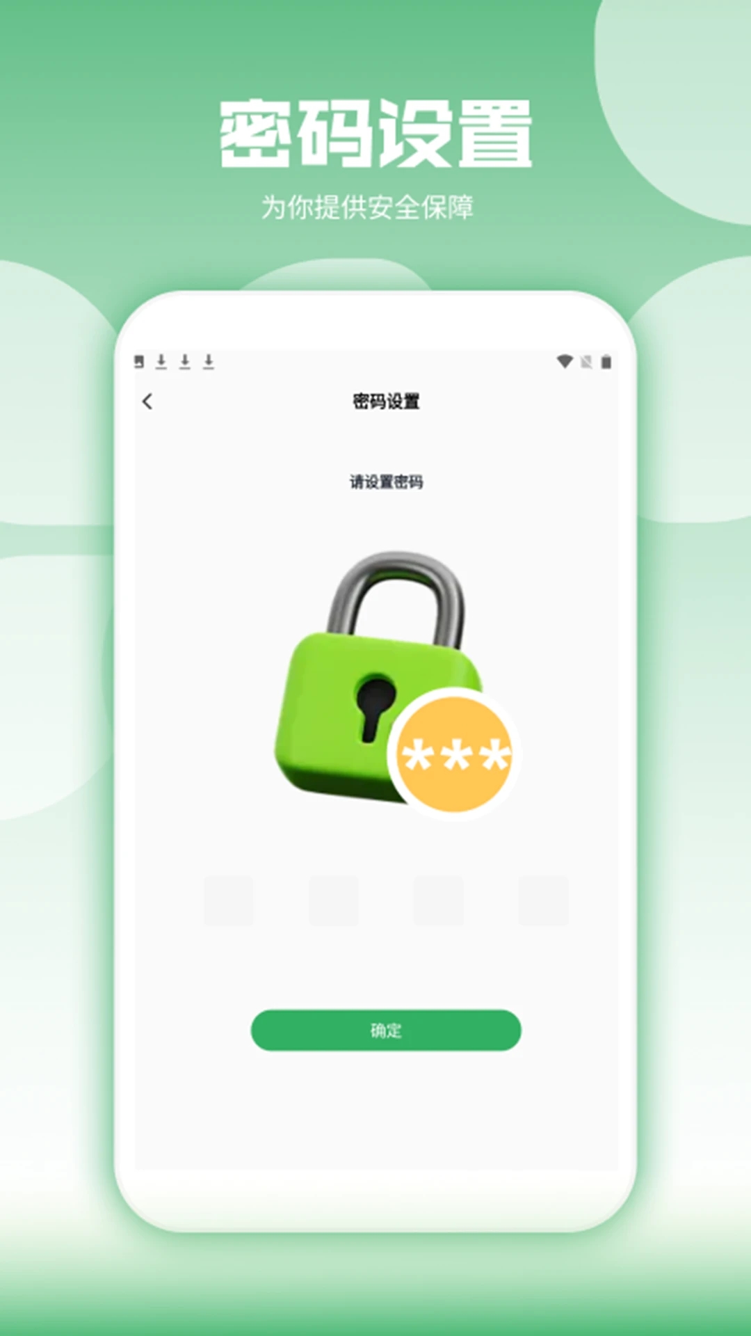 隐藏应用图标大师(3)